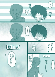 [Denjarasu Yamada] 妄想貴族２ - page 7