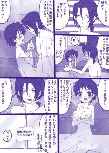 [Denjarasu Yamada] 妄想貴族２ - page 19