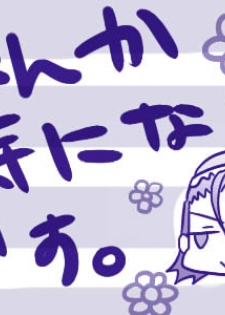 [Denjarasu Yamada] 妄想貴族２ - page 17