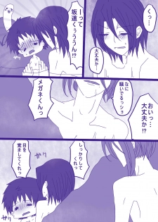 [Denjarasu Yamada] 妄想貴族２ - page 28