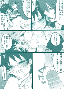 [Denjarasu Yamada] 妄想貴族２ - page 11