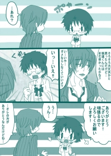 [Denjarasu Yamada] 妄想貴族２ - page 2
