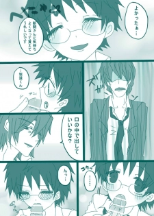 [Denjarasu Yamada] 妄想貴族２ - page 5