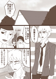 [Denjarasu Yamada] 妄想貴族２ - page 39