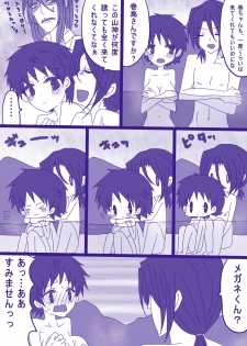 [Denjarasu Yamada] 妄想貴族２ - page 20