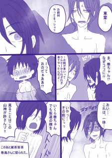 [Denjarasu Yamada] 妄想貴族２ - page 29