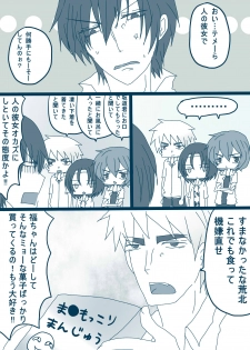 [Denjarasu Yamada] 妄想貴族２ - page 41
