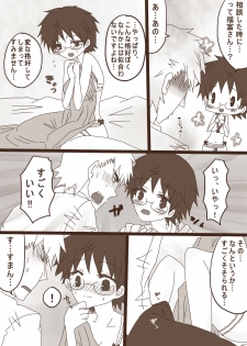 [Denjarasu Yamada] 妄想貴族２ - page 33