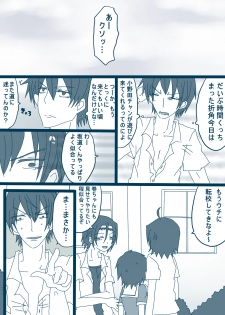 [Denjarasu Yamada] 荒北先輩 - page 3