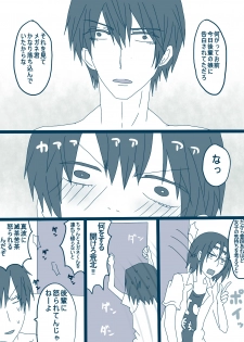 [Denjarasu Yamada] 荒北先輩 - page 21