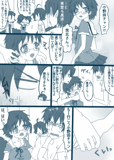 [Denjarasu Yamada] 荒北先輩 - page 4