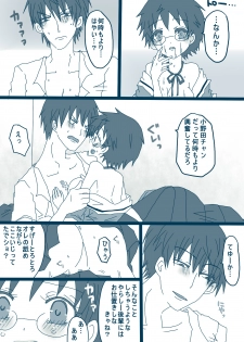 [Denjarasu Yamada] 荒北先輩 - page 12