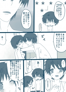 [Denjarasu Yamada] 荒北先輩 - page 24