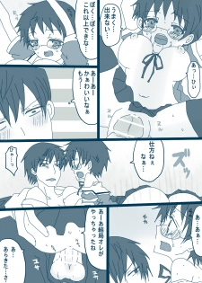 [Denjarasu Yamada] 荒北先輩 - page 15