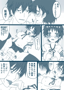 [Denjarasu Yamada] 荒北先輩 - page 16