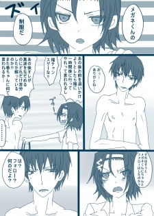 [Denjarasu Yamada] 荒北先輩 - page 20