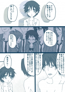 [Denjarasu Yamada] 荒北先輩 - page 25