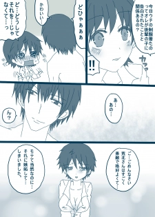 [Denjarasu Yamada] 荒北先輩 - page 23