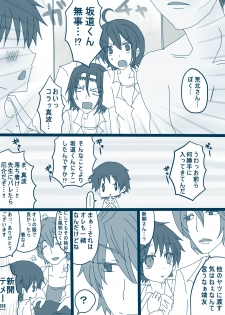 [Denjarasu Yamada] 荒北先輩 - page 26