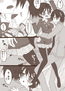 [Denjarasu Yamada] ハピヴァ - page 5