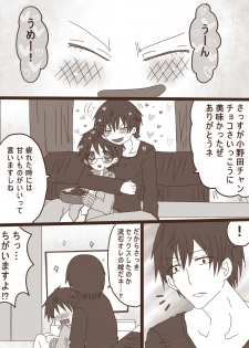[Denjarasu Yamada] ハピヴァ - page 16