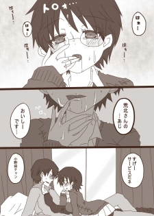 [Denjarasu Yamada] ハピヴァ - page 10