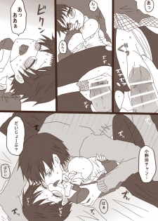 [Denjarasu Yamada] ハピヴァ - page 14