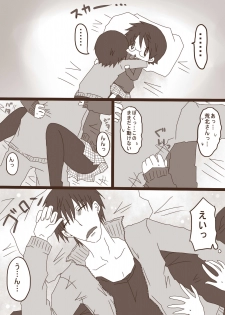 [Denjarasu Yamada] ハピヴァ - page 6