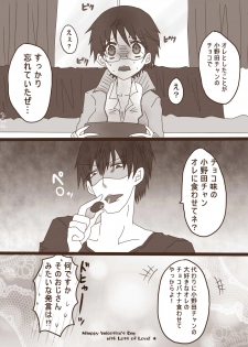 [Denjarasu Yamada] ハピヴァ - page 18