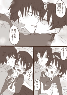 [Denjarasu Yamada] ハピヴァ - page 12