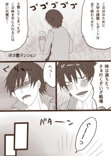 [Denjarasu Yamada] ハピヴァ - page 2