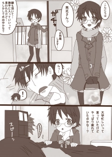 [Denjarasu Yamada] ハピヴァ - page 3