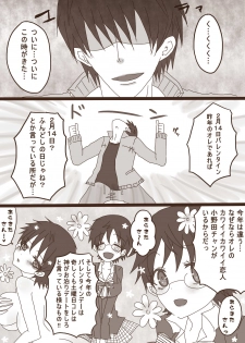 [Denjarasu Yamada] ハピヴァ - page 1