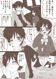 [Denjarasu Yamada] ハピヴァ - page 11