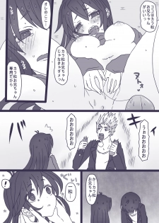 [Denjarasu Yamada] 松野カラ松の華麗なる調教 - page 5