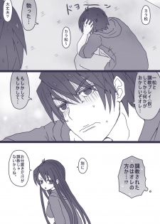 [Denjarasu Yamada] 松野カラ松の華麗なる調教 - page 13