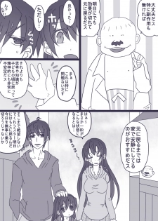 [Denjarasu Yamada] カラ松×ロリ一松の話 - page 2