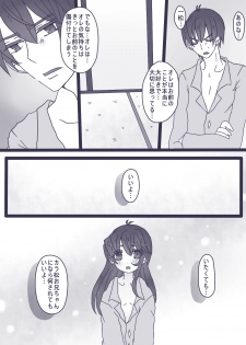 [Denjarasu Yamada] カラ松×ロリ一松の話 - page 20