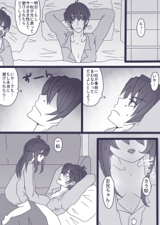 [Denjarasu Yamada] カラ松×ロリ一松の話 - page 14