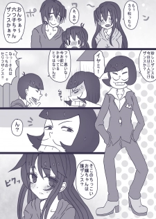 [Denjarasu Yamada] カラ松×ロリ一松の話 - page 4