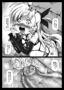 [Hakujira Uminekodan (Shimuu)] Puni Bote Vivio Fuck (Mahou Shoujo Lyrical Nanoha) [Digital] - page 11