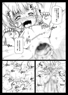 [Hakujira Uminekodan (Shimuu)] Puni Bote Vivio Fuck (Mahou Shoujo Lyrical Nanoha) [Digital] - page 20