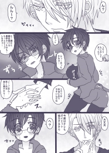 [Denjarasu Yamada] ダイエットの話 - page 1