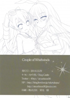 (C87) [Takatakaya, Ring Castle (Kaniya Shiku, Suzushiro Atsushi)] Couple of Whirlwinds (Kantai Collection -KanColle-) - page 9