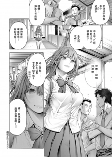 [Okayusan] Yuutousei (COMIC Anthurium 2017-11) [Chinese] [st.] [Digital] - page 10