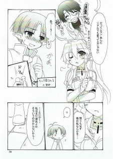 (C83) [Koneko no Manma (Minazoi Kuina)] Ganbare Imouto-chan! (Sword Art Online) - page 5