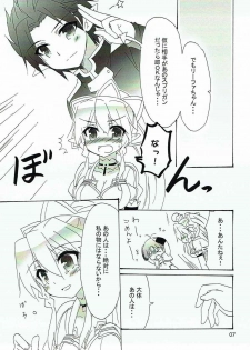 (C83) [Koneko no Manma (Minazoi Kuina)] Ganbare Imouto-chan! (Sword Art Online) - page 6