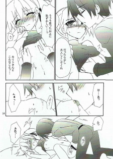 (C83) [Koneko no Manma (Minazoi Kuina)] Ganbare Imouto-chan! (Sword Art Online) - page 13