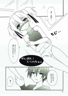 (C83) [Koneko no Manma (Minazoi Kuina)] Ganbare Imouto-chan! (Sword Art Online) - page 10