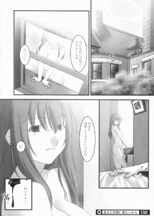 (C74) [Kumatyu Bokujou (Kumatyu)] Anata no Soba ni Itai kara Vol. 3 (Fate/stay night) - page 20